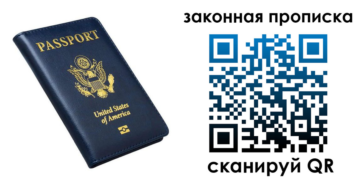 временная регистрация в квартире в Новоалександровске