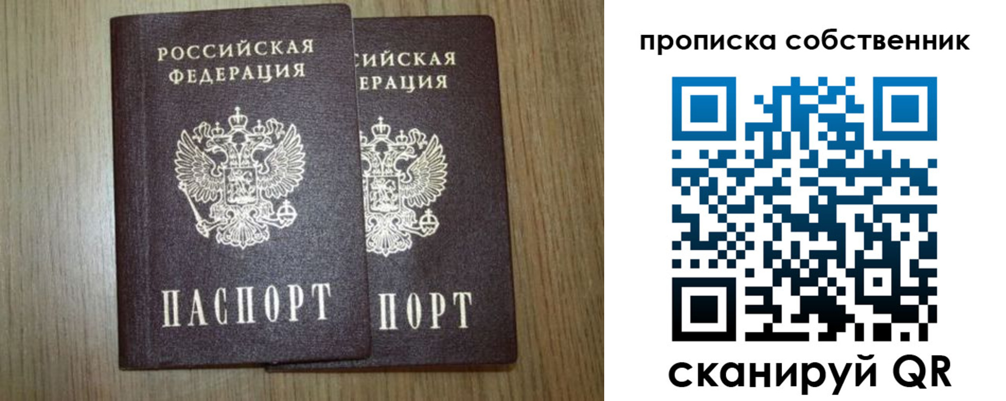 прописка в Новоалександровске