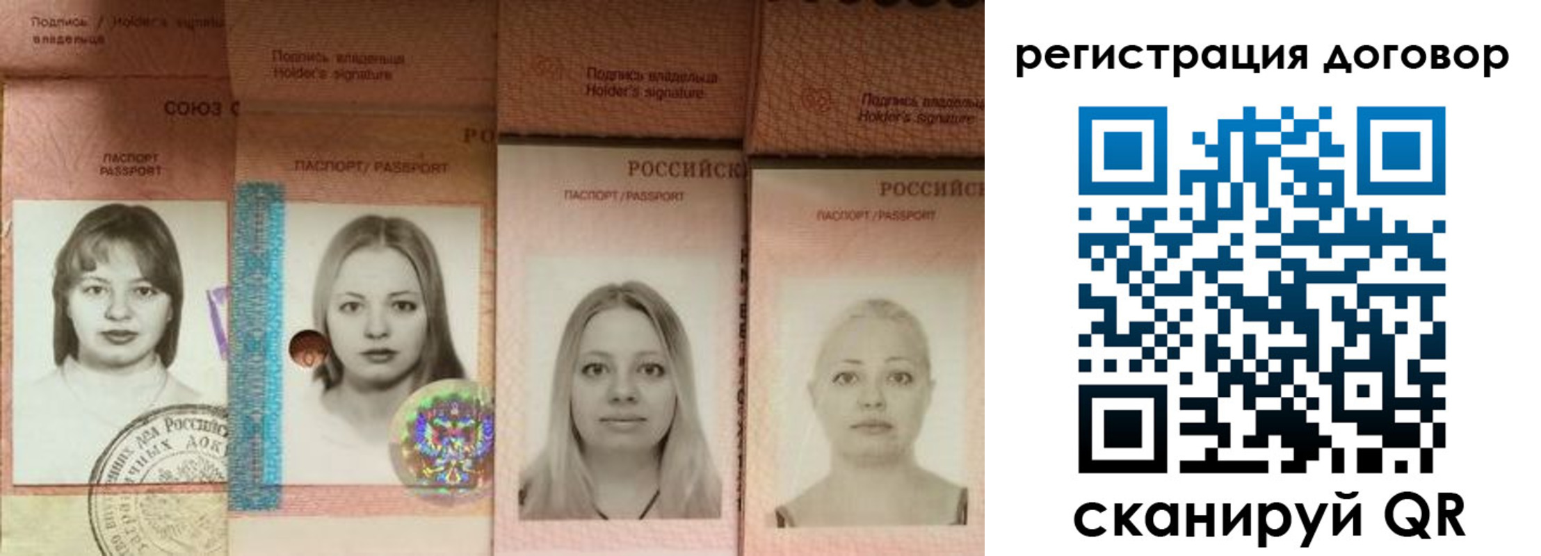 прописка от собственника в Новоалександровске